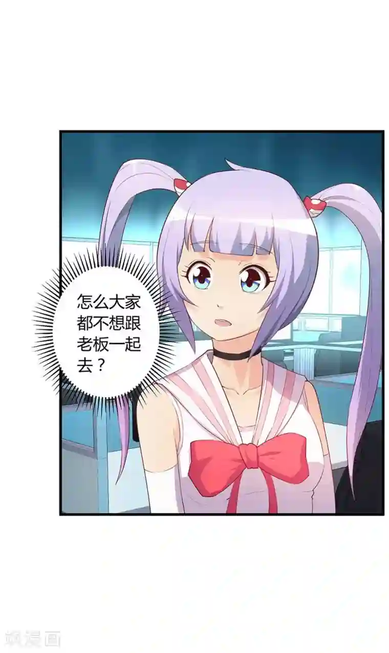 超能工作室第25话