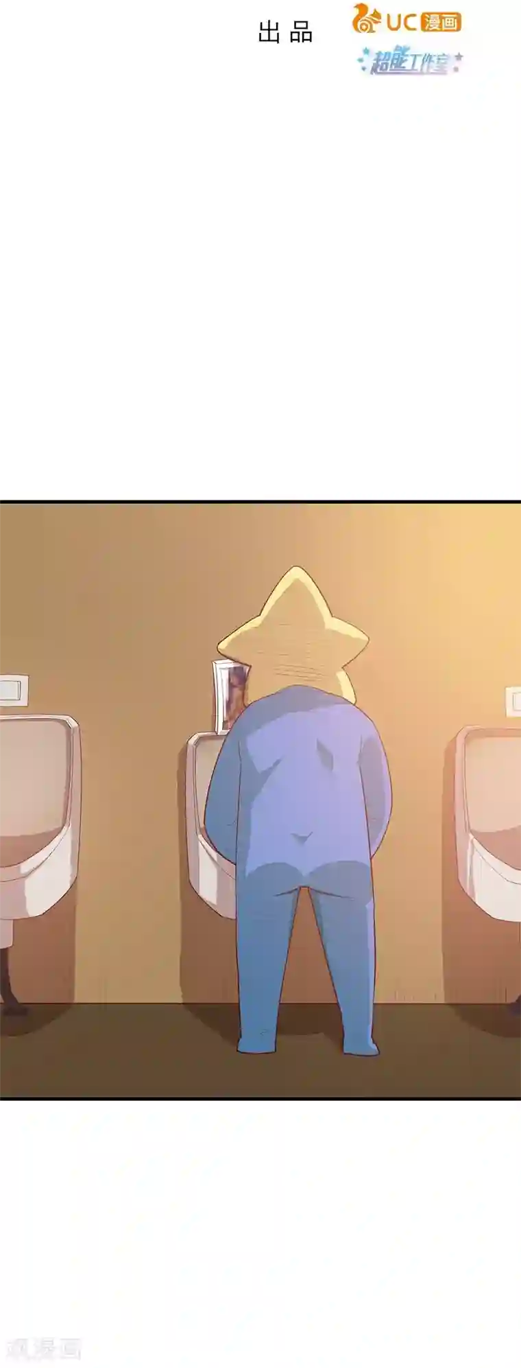 超能工作室第26话