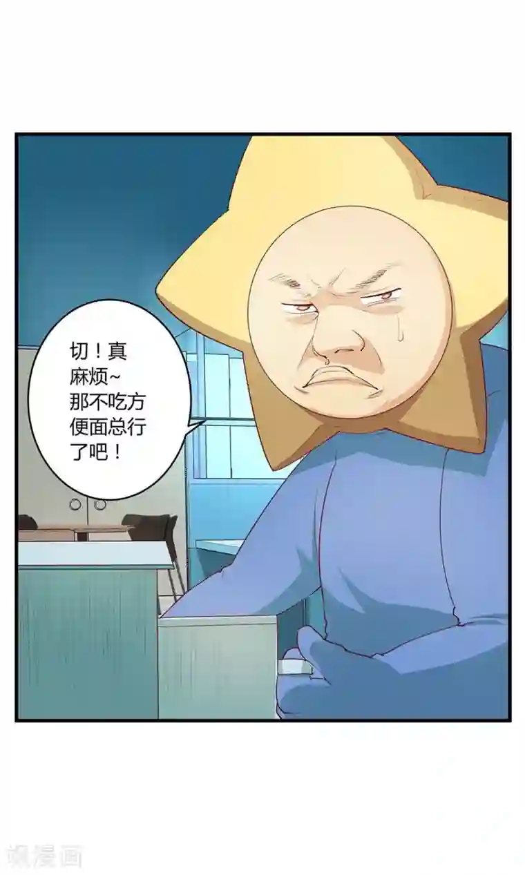 超能工作室第26话