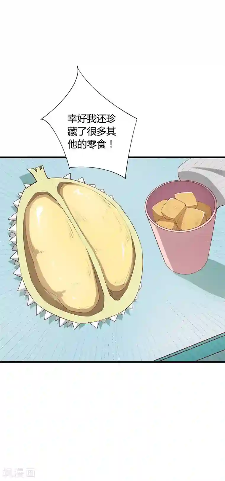 超能工作室第26话