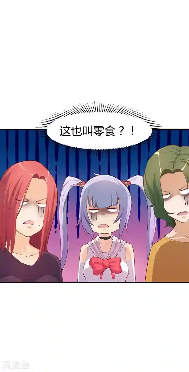 超能工作室第26话