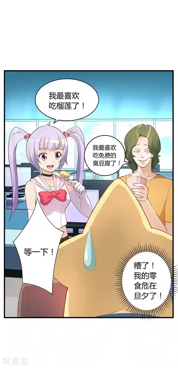 超能工作室第26话