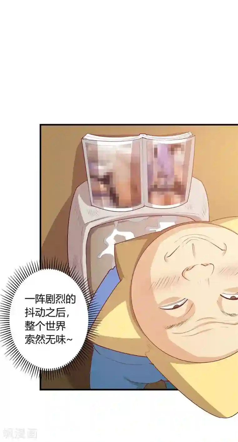 超能工作室第26话