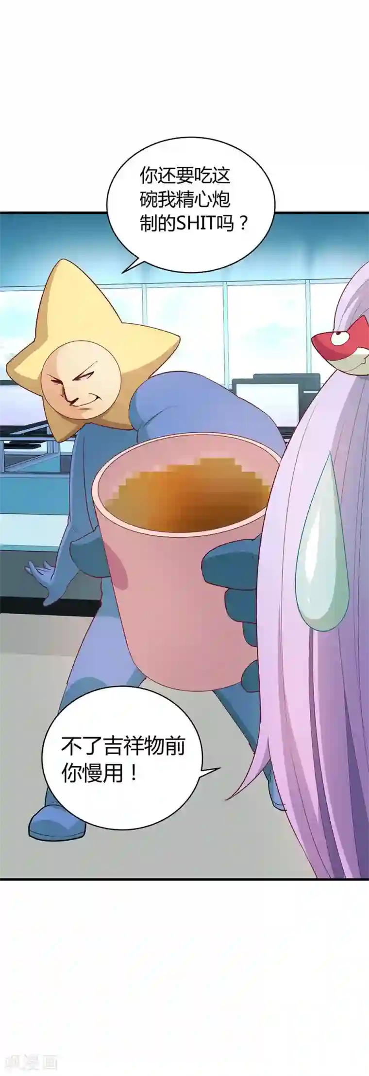 超能工作室第26话