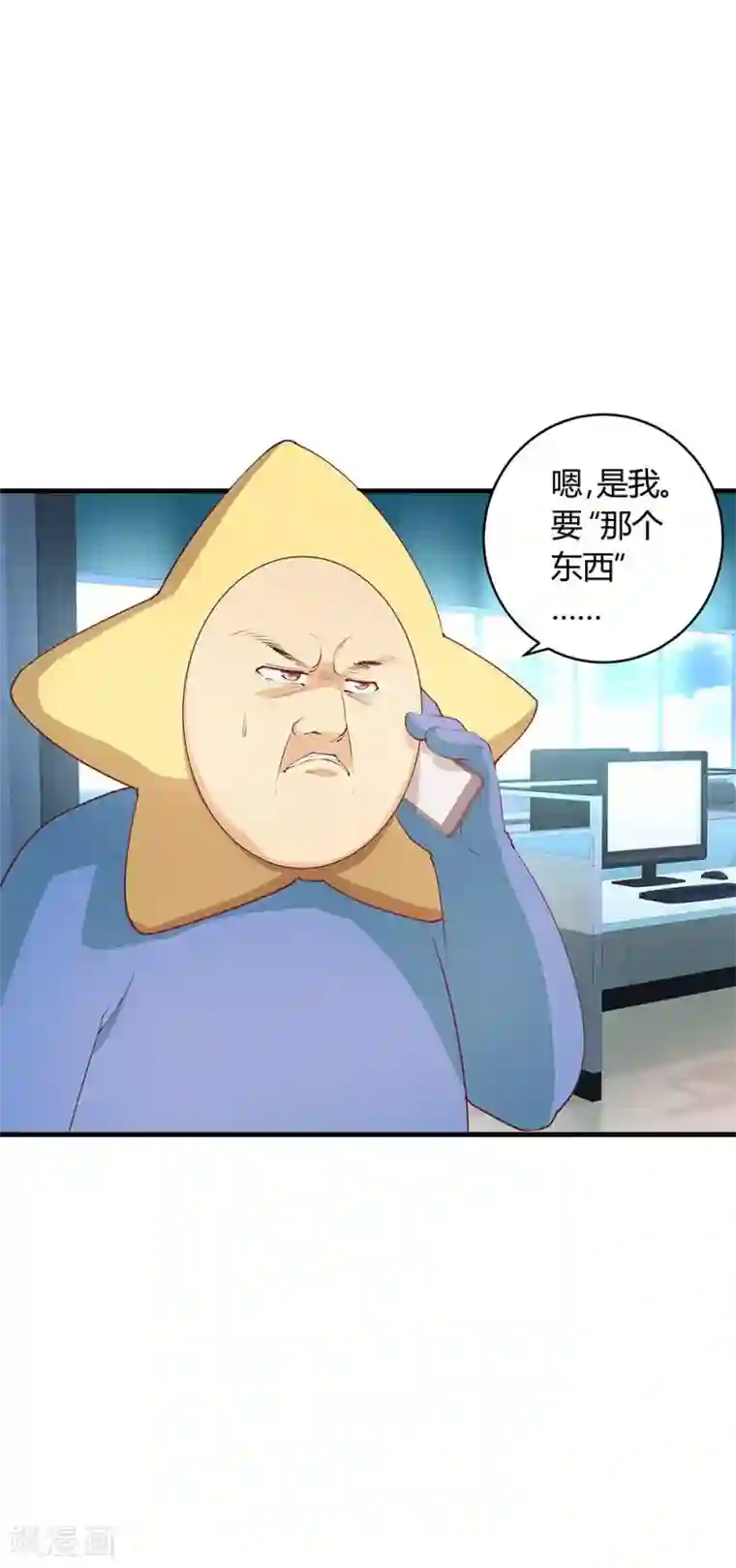 超能工作室第26话