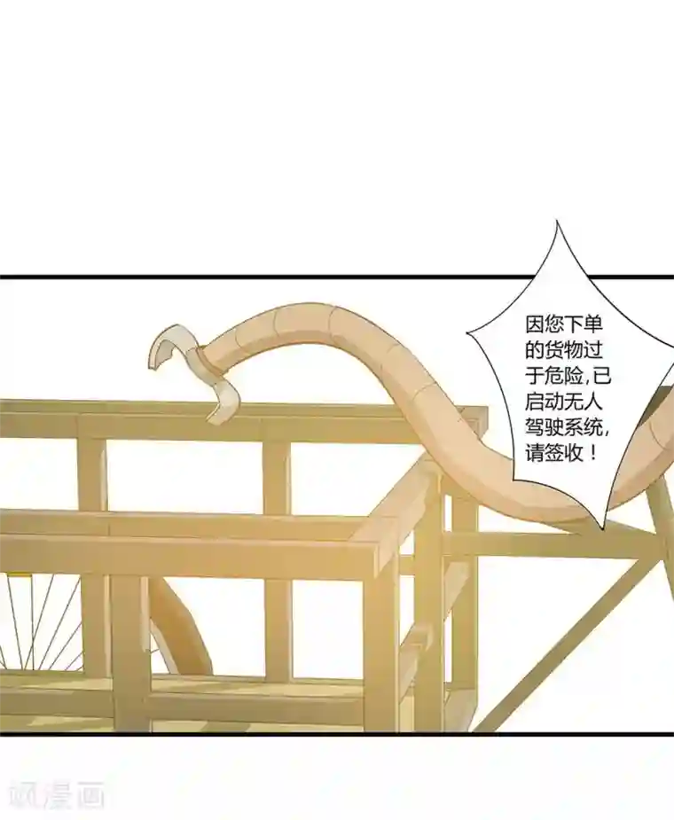 超能工作室第26话