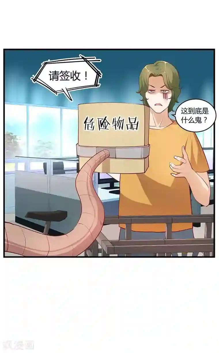 超能工作室第26话