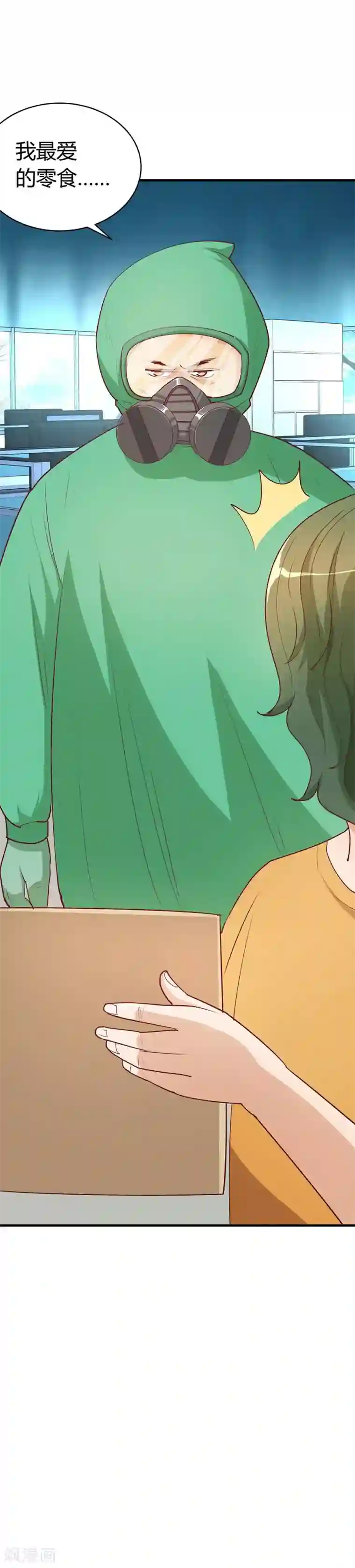 超能工作室第26话