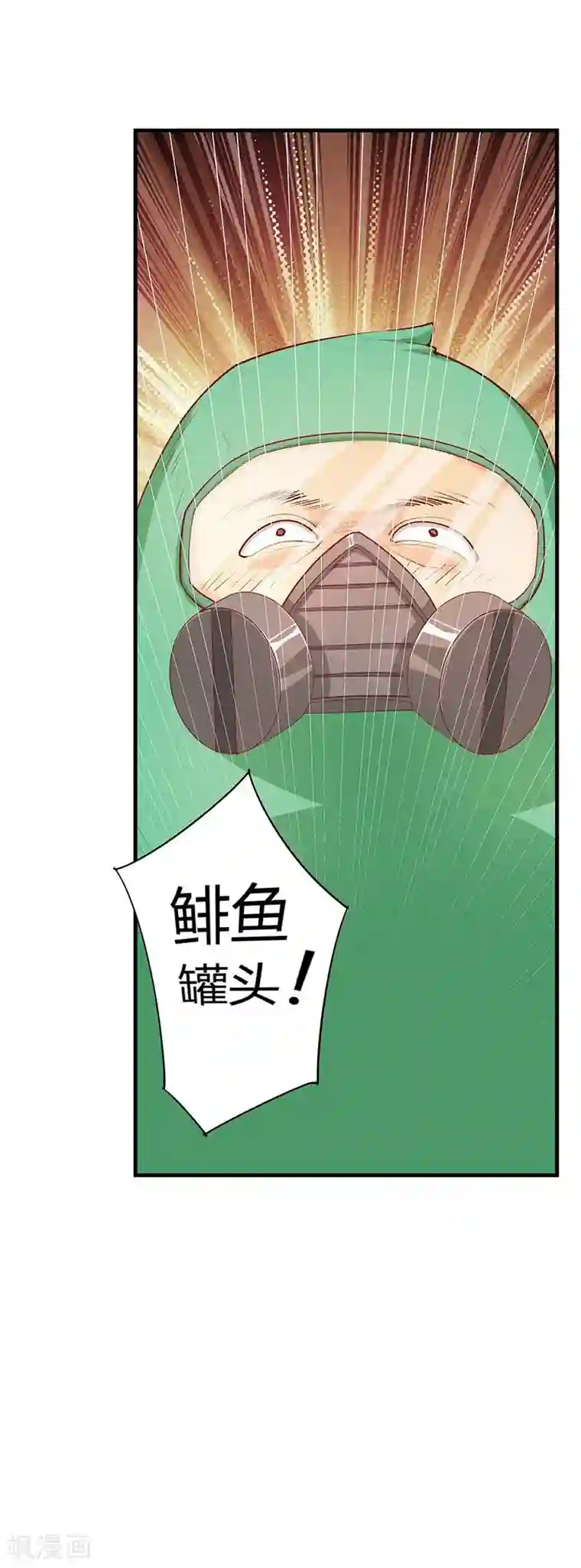 超能工作室第26话