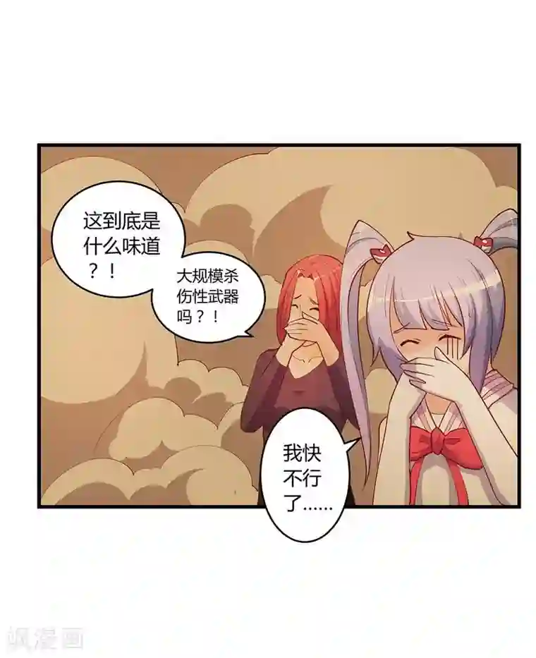超能工作室第26话