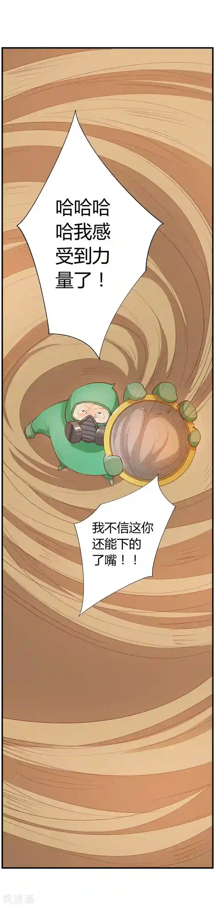 超能工作室第26话