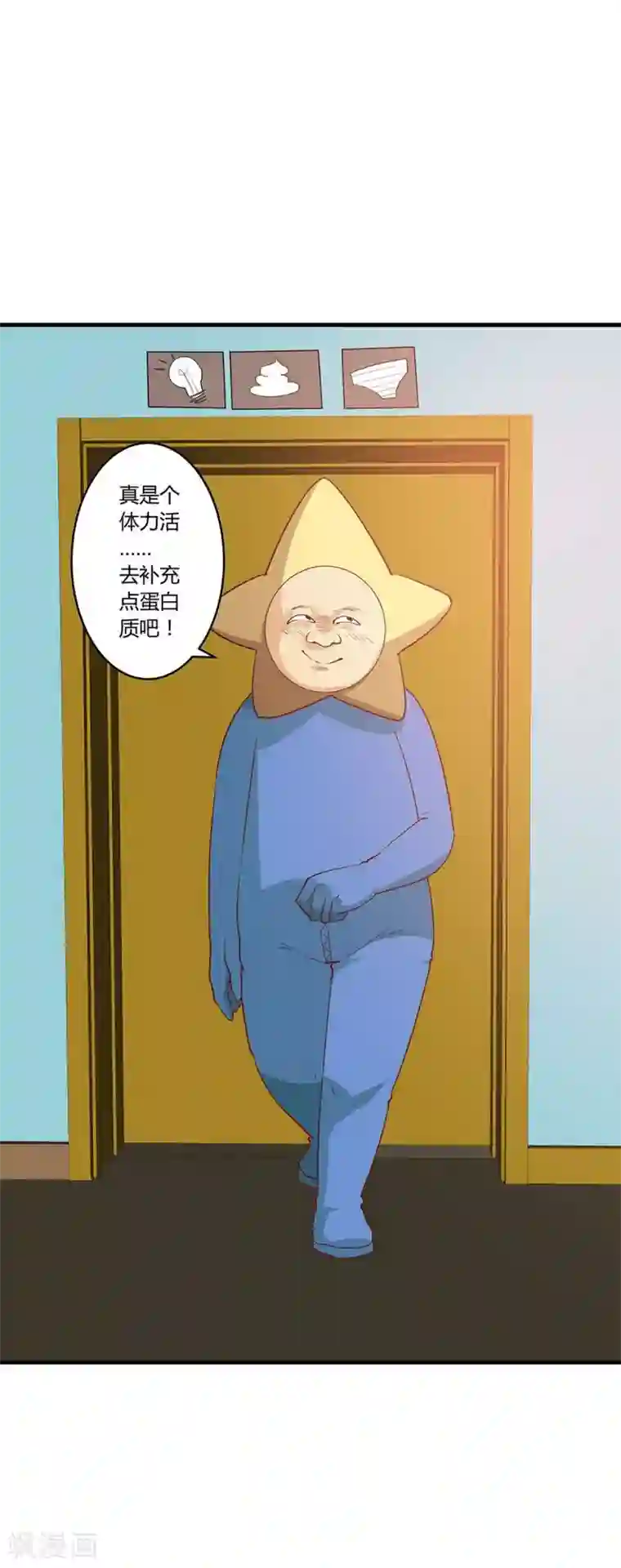 超能工作室第26话