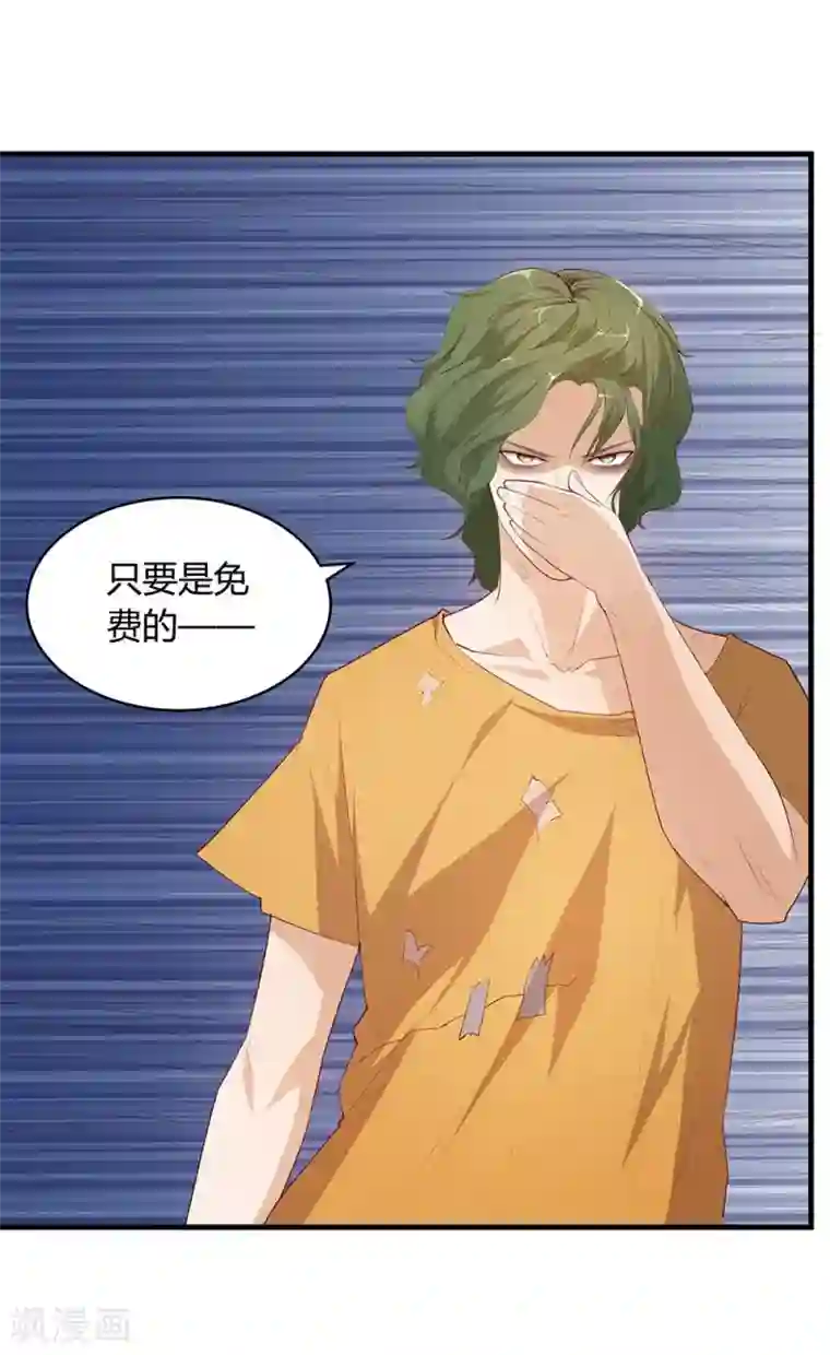 超能工作室第26话