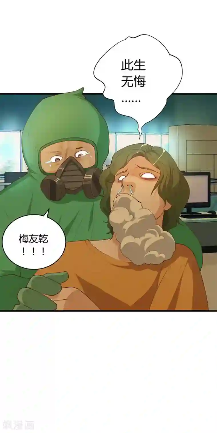 超能工作室第26话