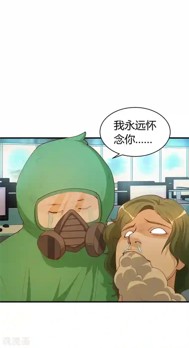 超能工作室第26话