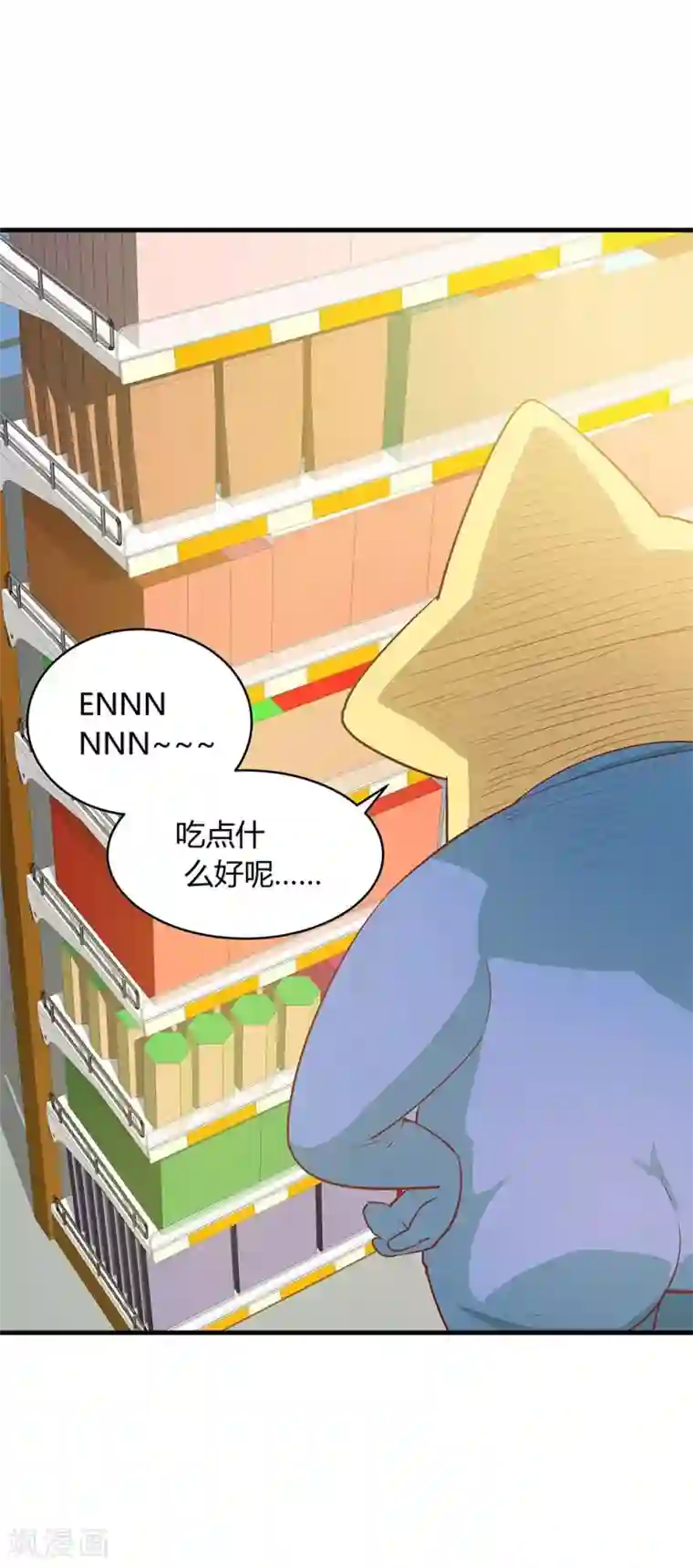 超能工作室第26话