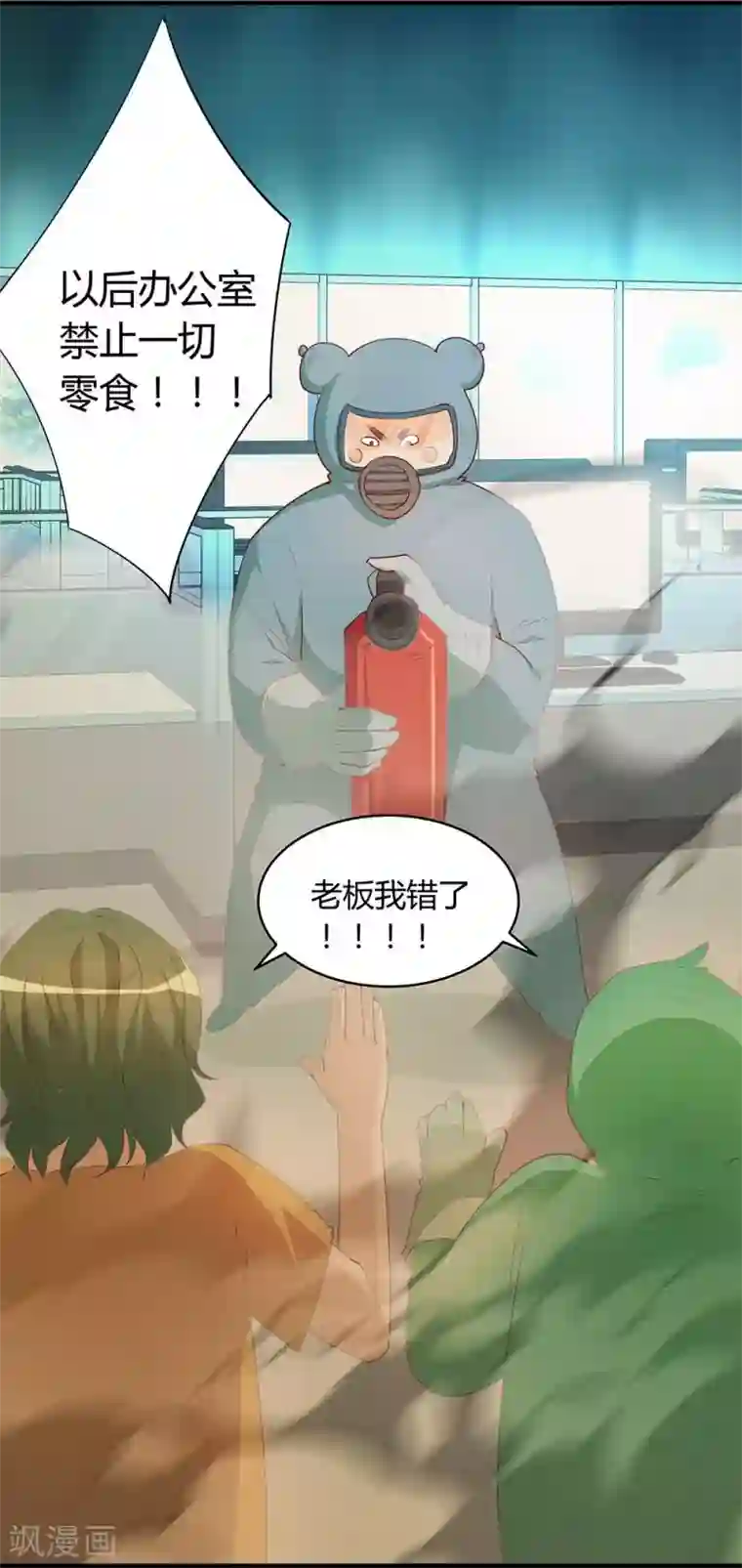 超能工作室第26话