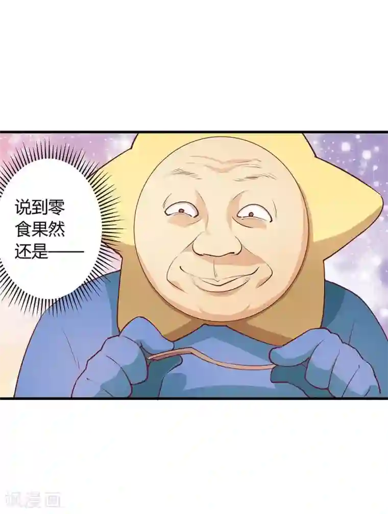 超能工作室第26话