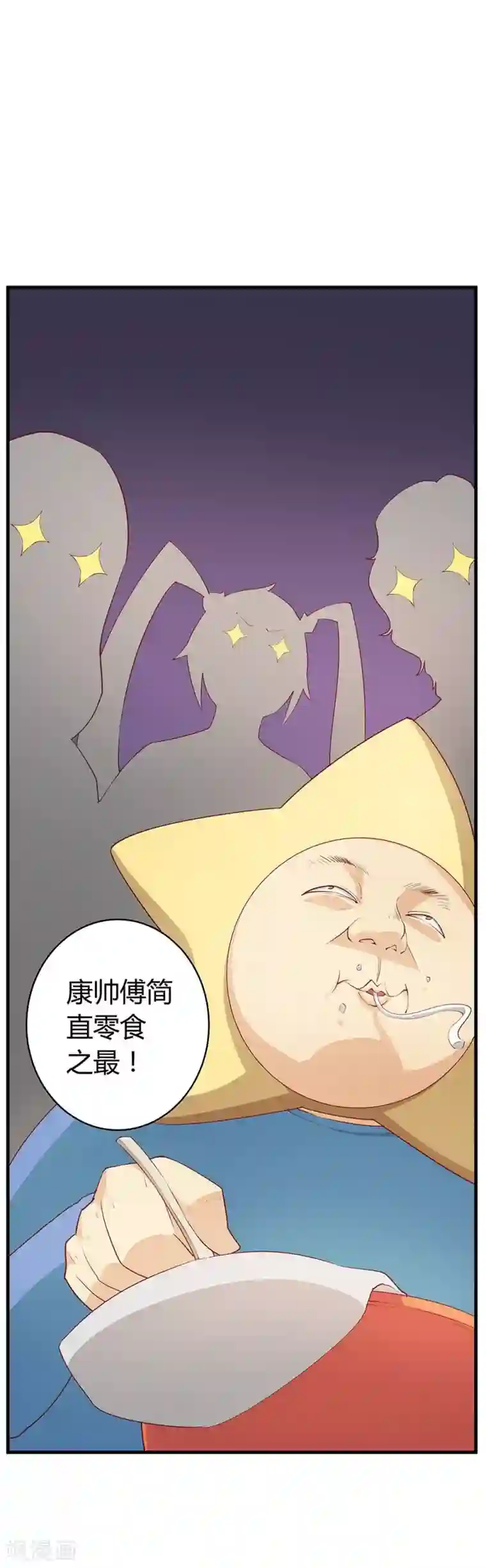 超能工作室第26话