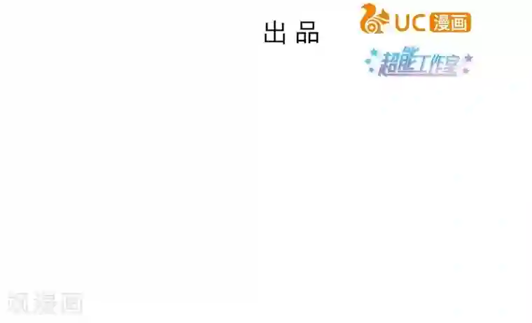 超能工作室第27话