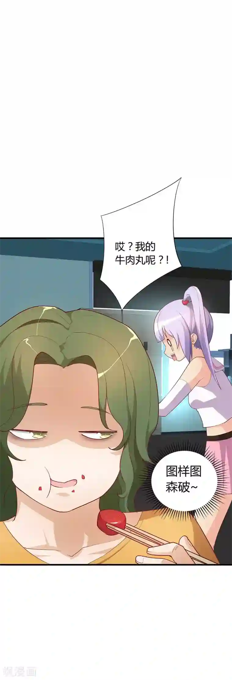 超能工作室第27话