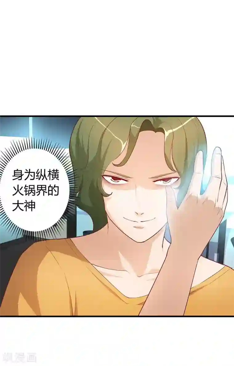 超能工作室第27话