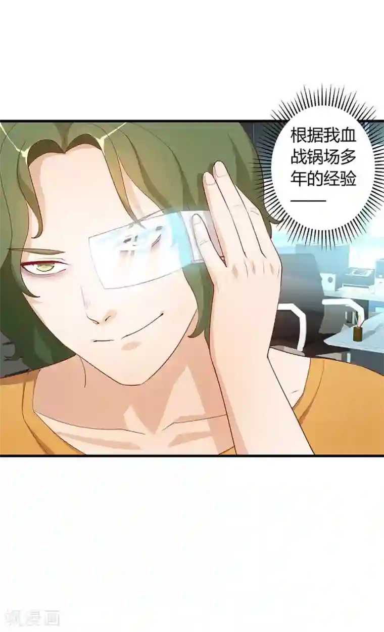 超能工作室第27话