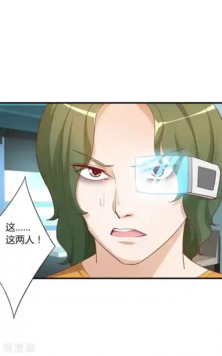 超能工作室第27话