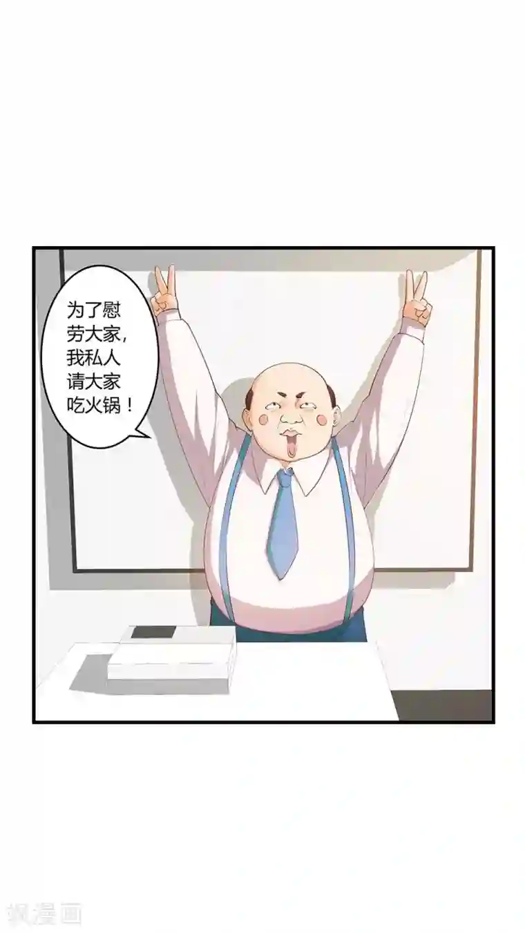 超能工作室第27话