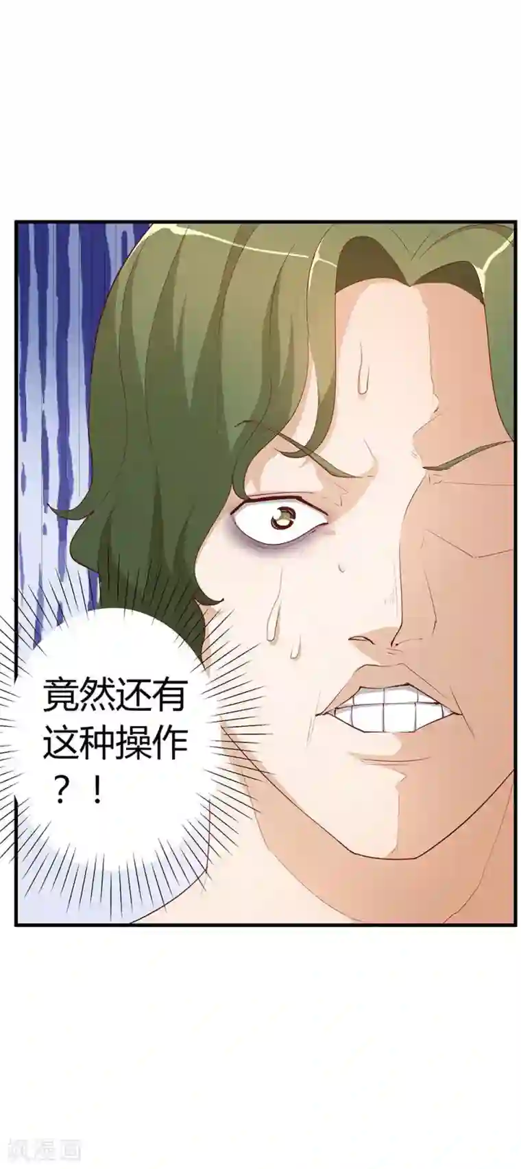 超能工作室第27话