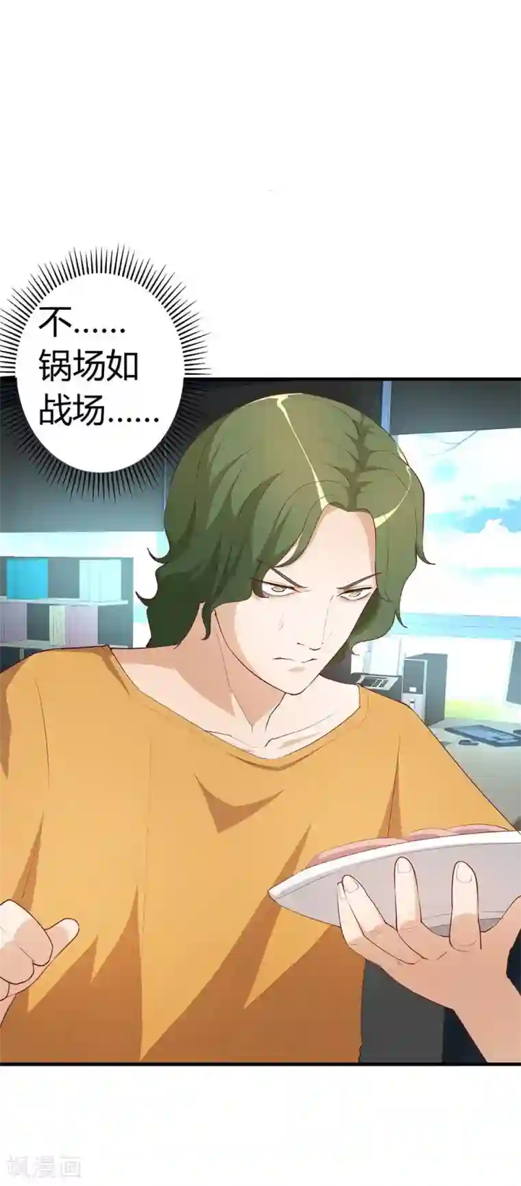 超能工作室第27话