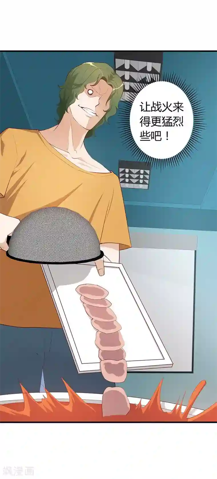 超能工作室第27话