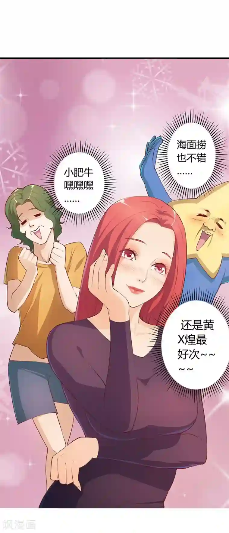 超能工作室第27话