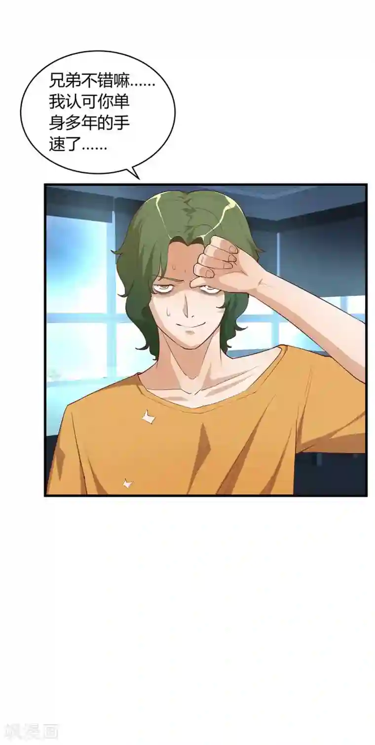 超能工作室第27话