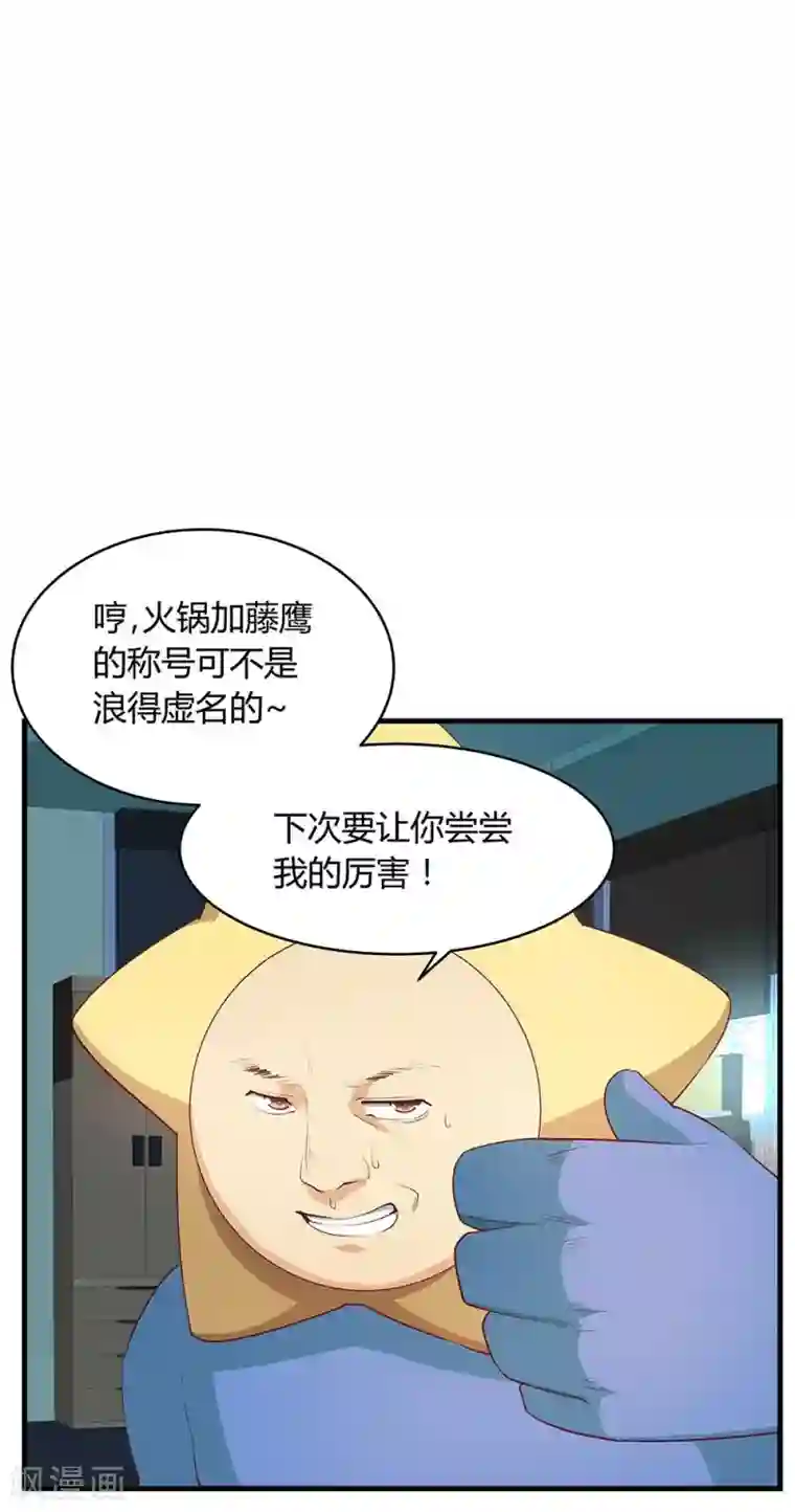 超能工作室第27话