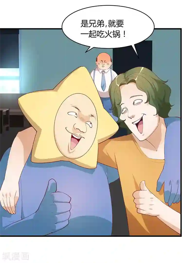 超能工作室第27话