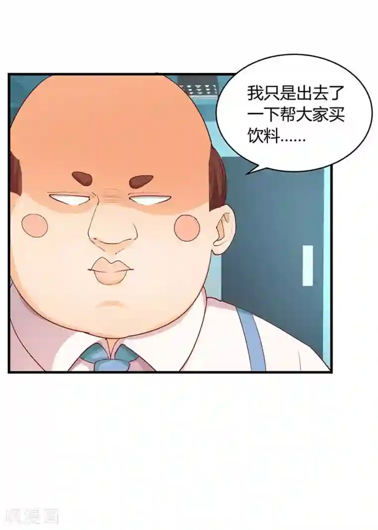 超能工作室第27话