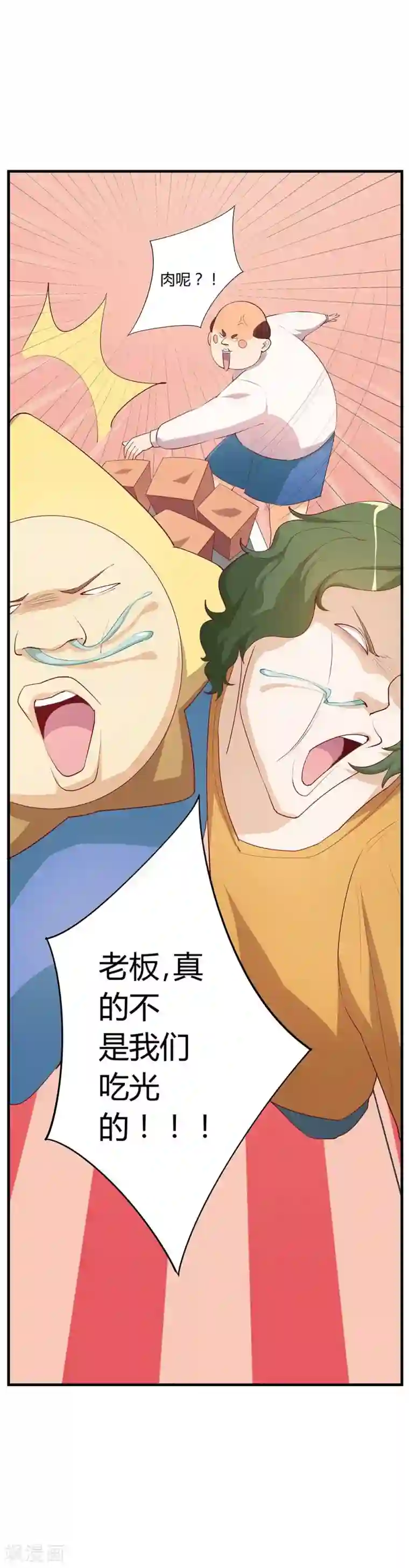 超能工作室第27话