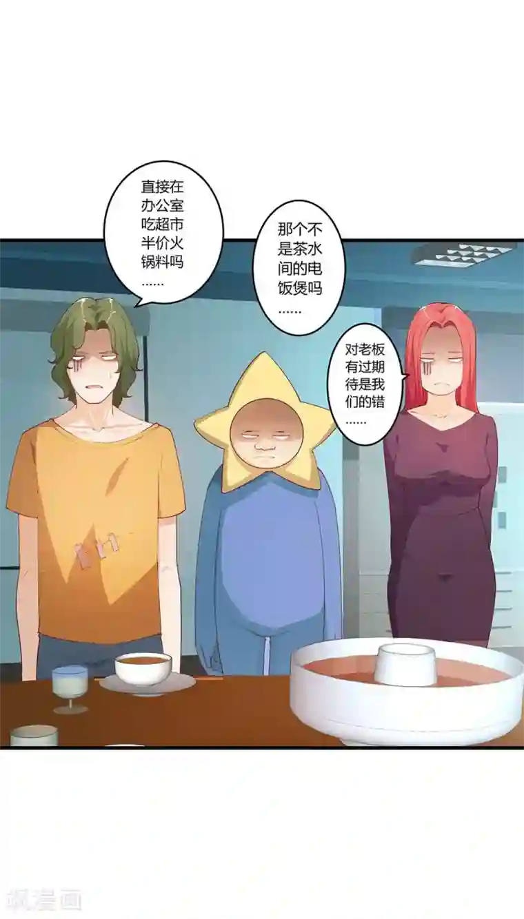 超能工作室第27话