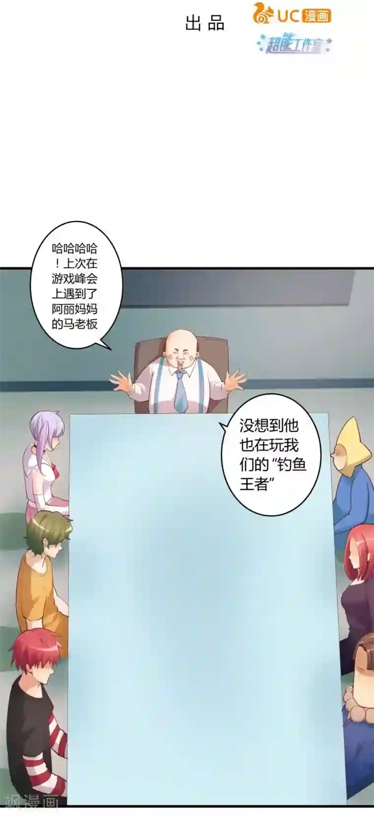 超能工作室第28话