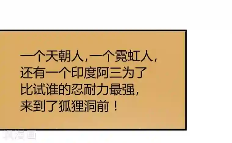 超能工作室第28话