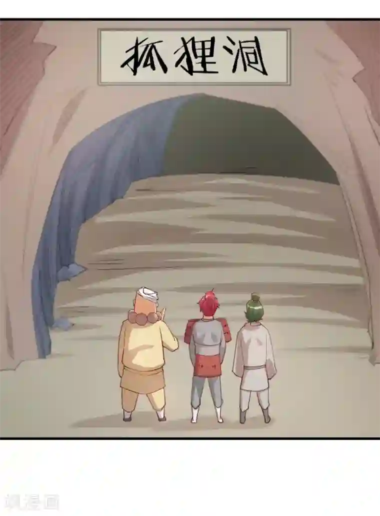 超能工作室第28话