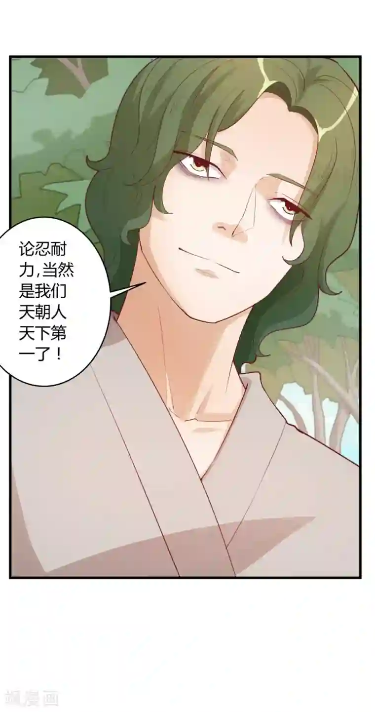 超能工作室第28话