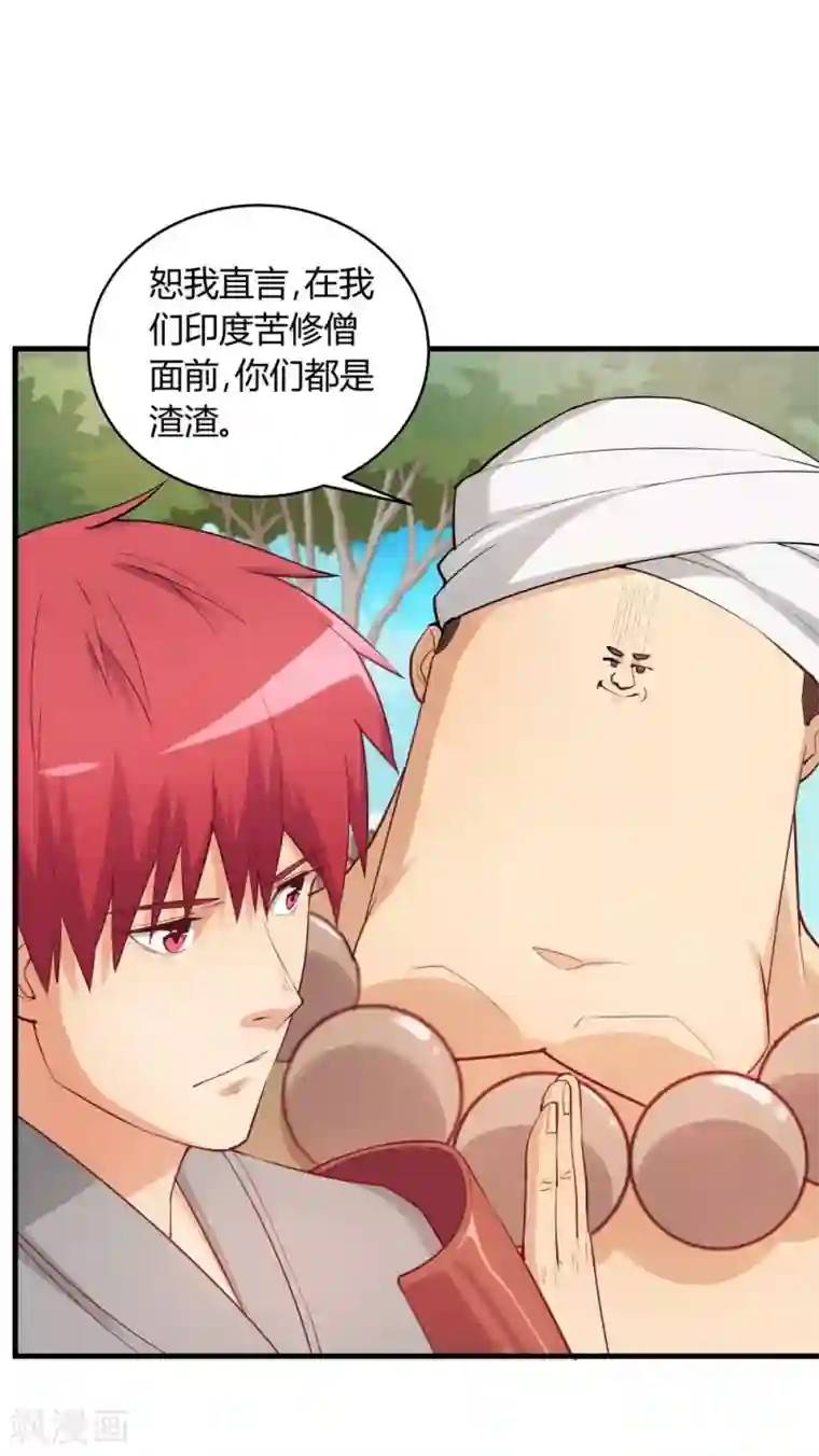 超能工作室第28话