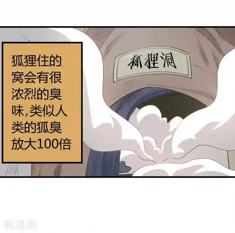 超能工作室第28话