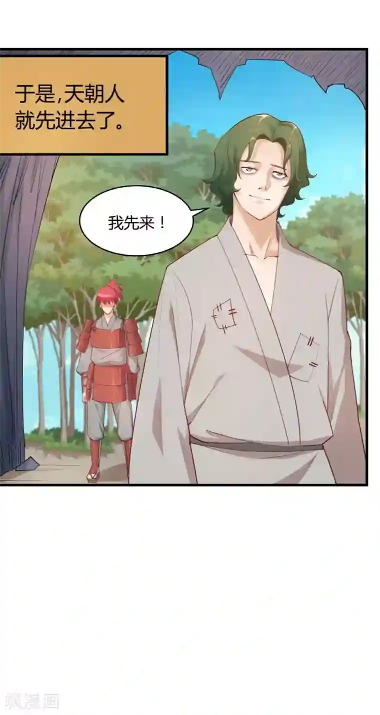 超能工作室第28话