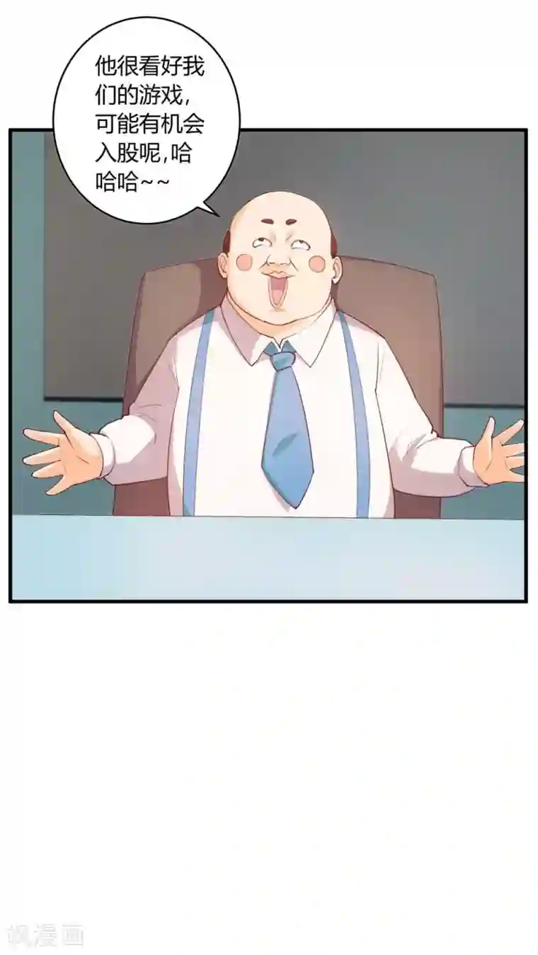 超能工作室第28话