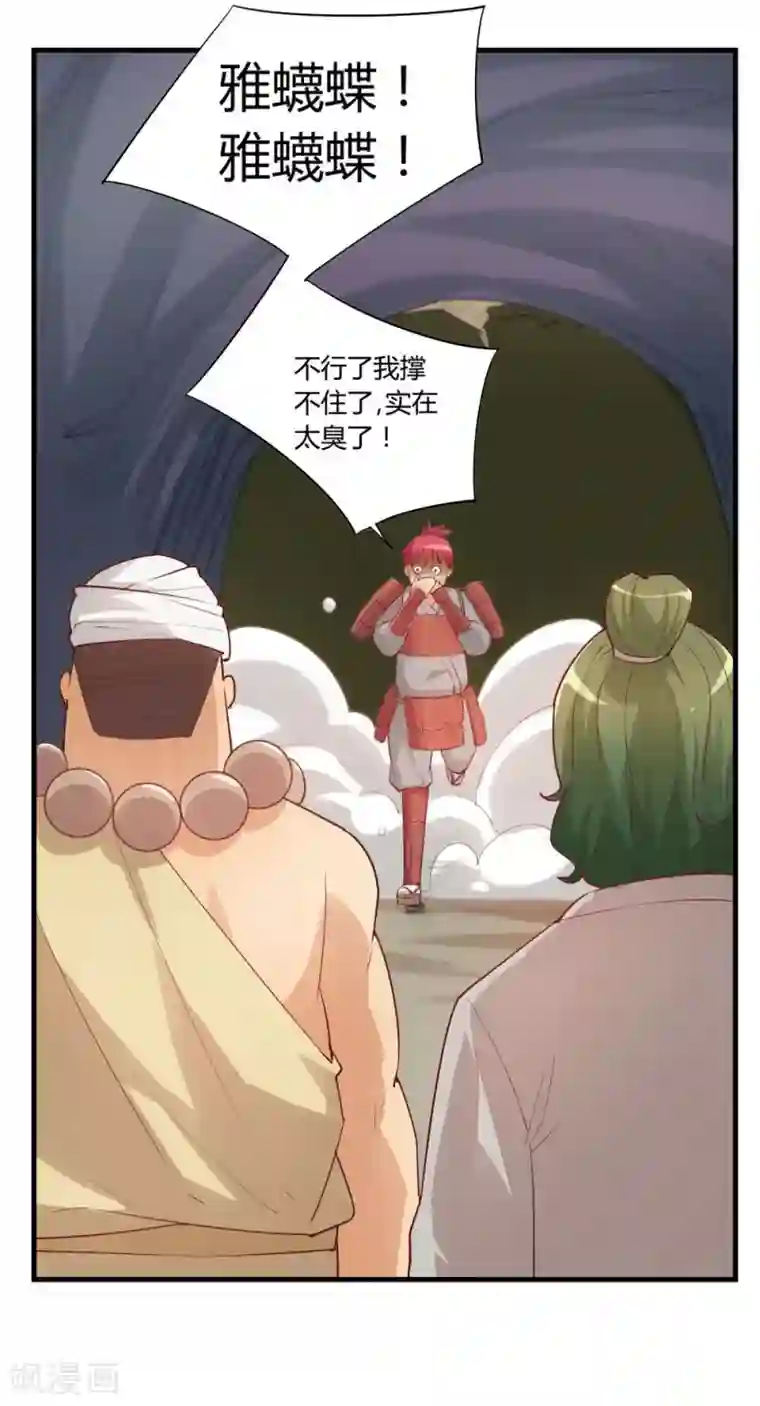 超能工作室第28话