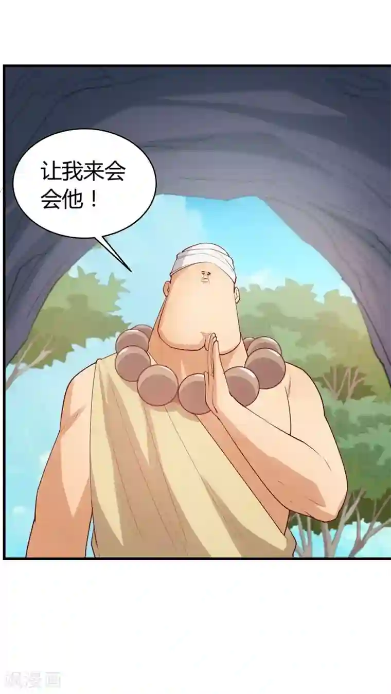 超能工作室第28话