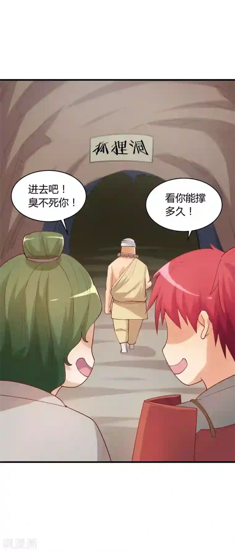 超能工作室第28话